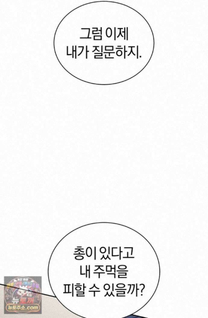 책을 읽으면 경험이 쌓여 시즌 2 17화 2
