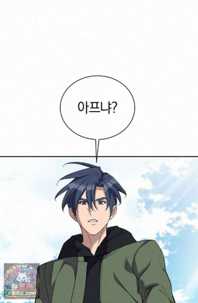 책을 읽으면 경험이 쌓여 시즌 2 17화 7