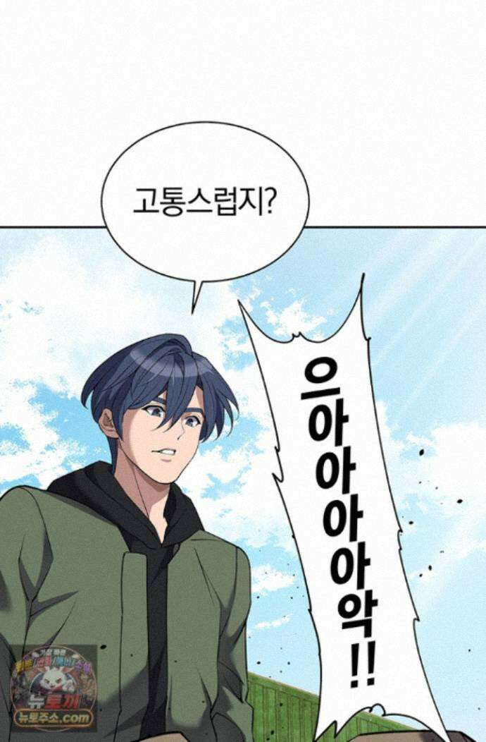책을 읽으면 경험이 쌓여 시즌 2 17화 15