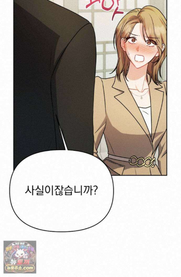 고추밭에서 만나요! [19세 완전판] 41화 6