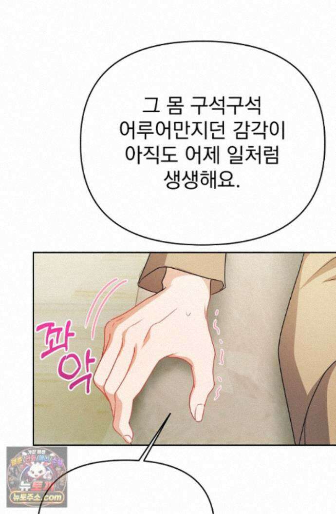 고추밭에서 만나요! [19세 완전판] 41화 7