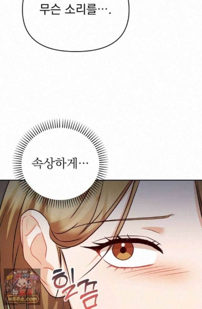 고추밭에서 만나요! [19세 완전판] 41화 8