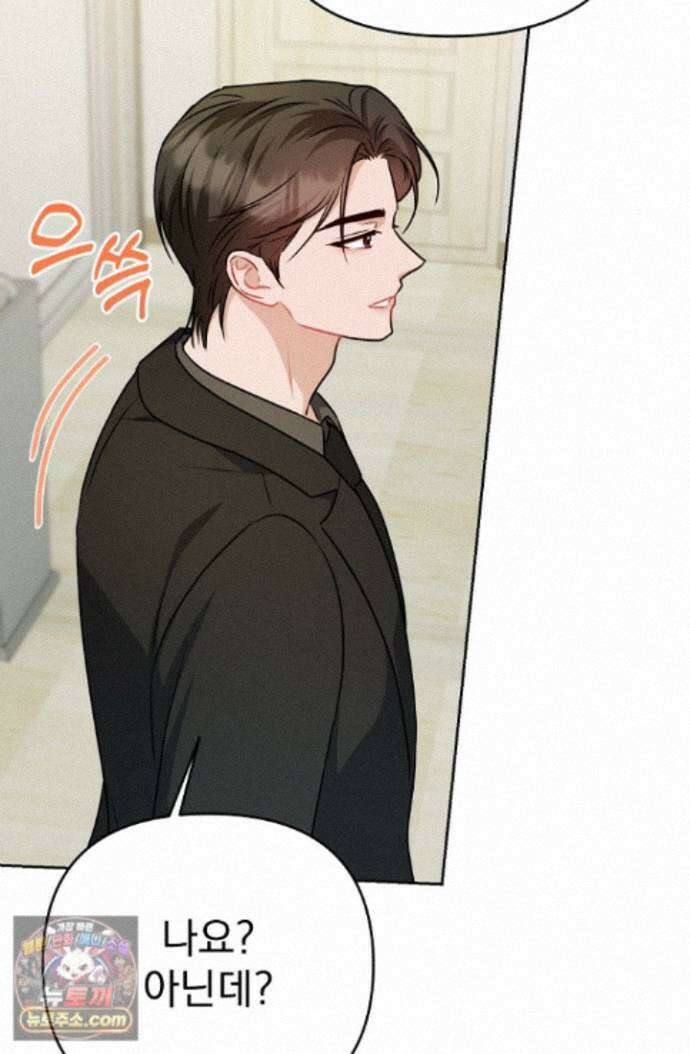 고추밭에서 만나요! [19세 완전판] 41화 10