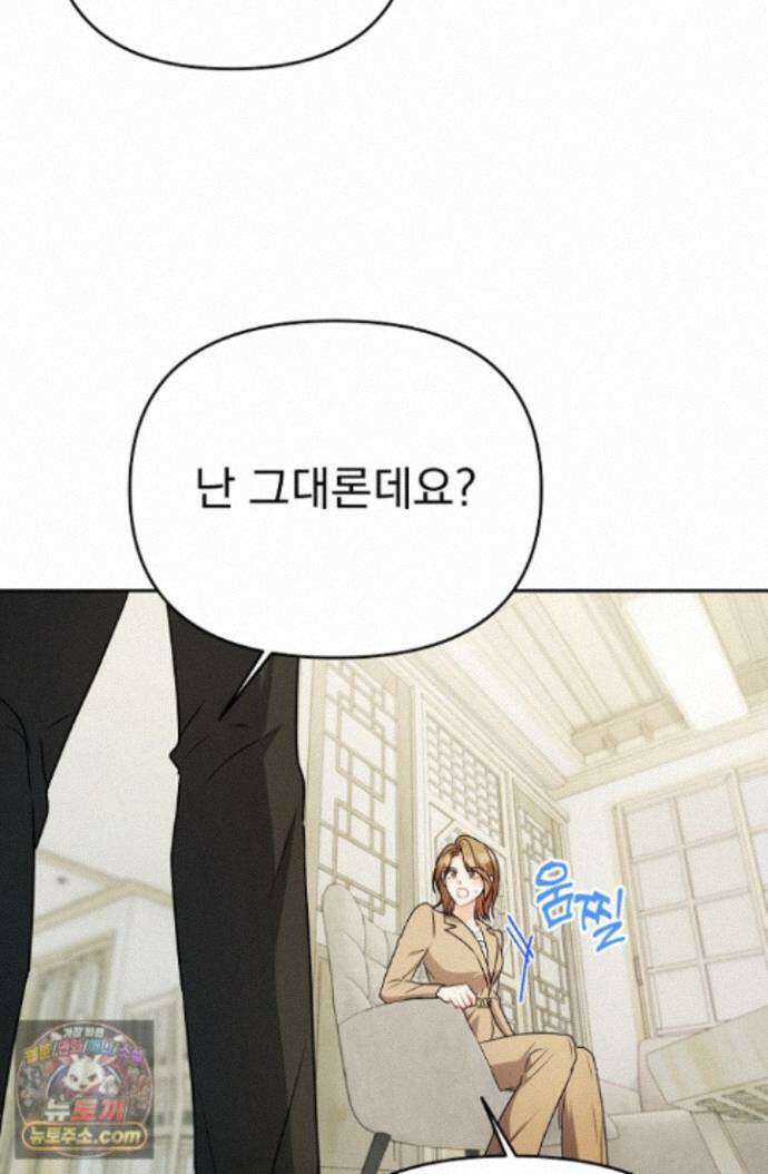 고추밭에서 만나요! [19세 완전판] 41화 11