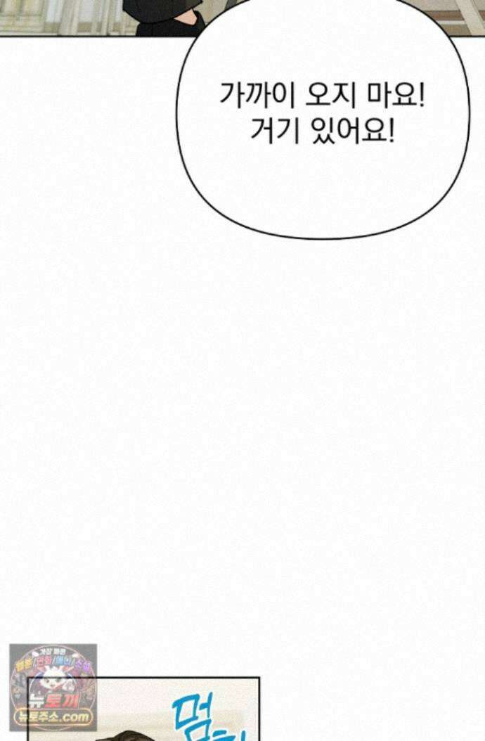 고추밭에서 만나요! [19세 완전판] 41화 12