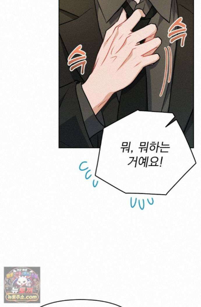 고추밭에서 만나요! [19세 완전판] 41화 14