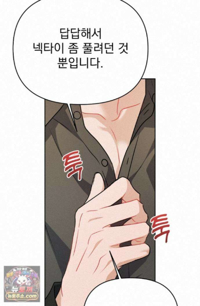 고추밭에서 만나요! [19세 완전판] 41화 15