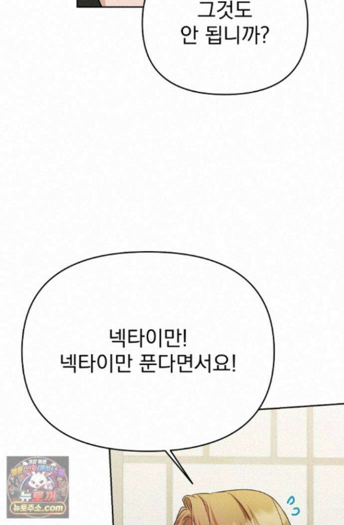 고추밭에서 만나요! [19세 완전판] 41화 16