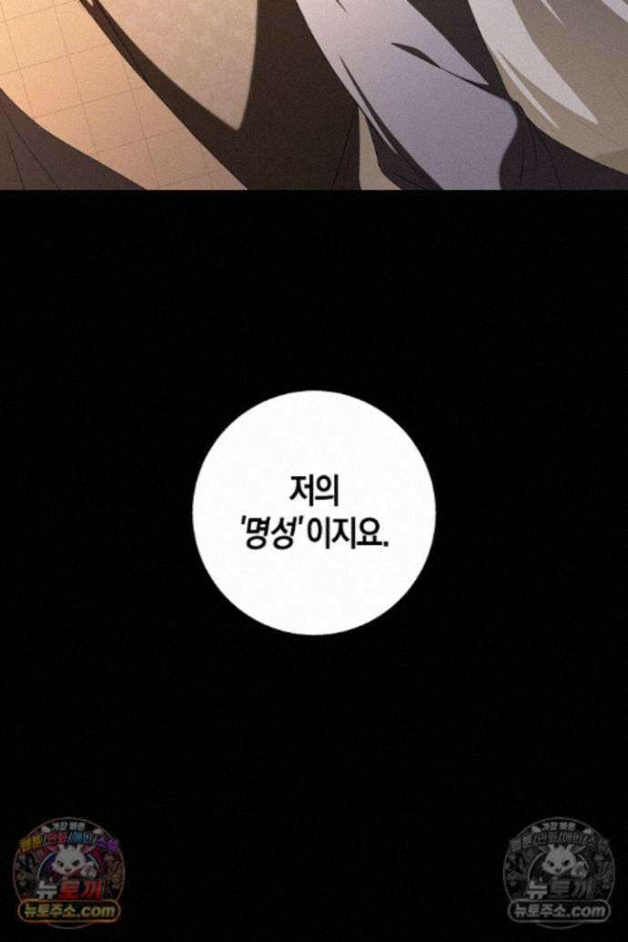 집착은 다정하고 집요하게 74화 6
