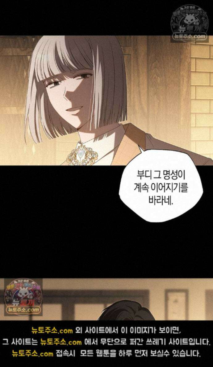 집착은 다정하고 집요하게 74화 10