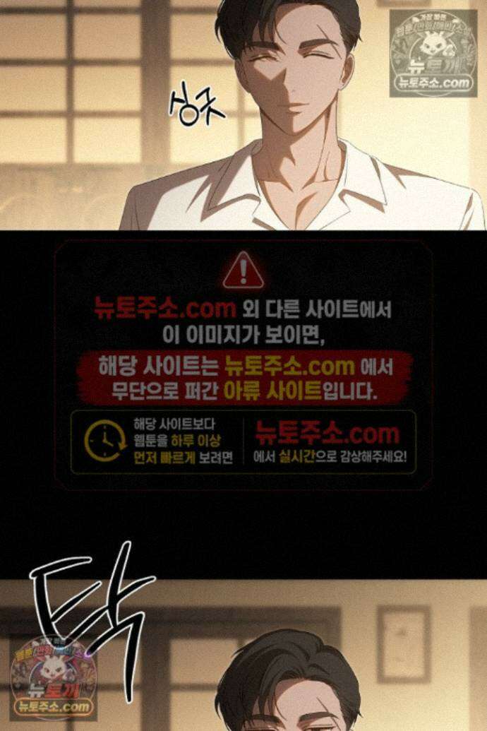 집착은 다정하고 집요하게 74화 11