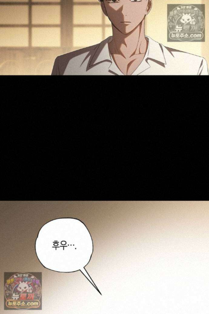 집착은 다정하고 집요하게 74화 12