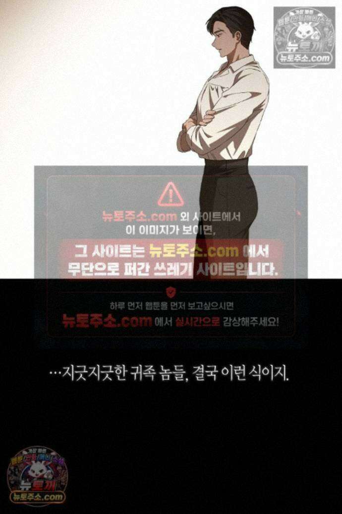 집착은 다정하고 집요하게 74화 13