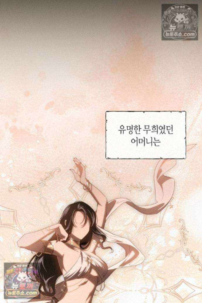 집착은 다정하고 집요하게 74화 16
