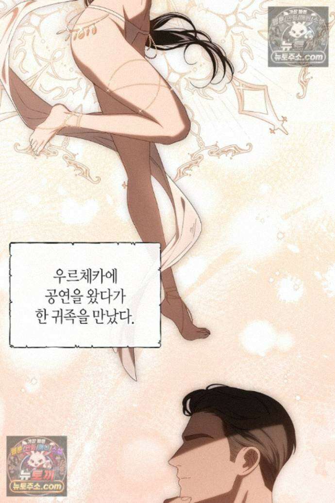 집착은 다정하고 집요하게 74화 17