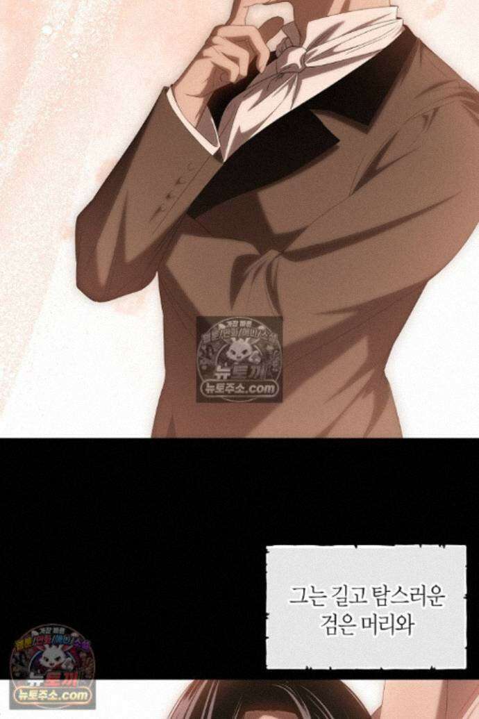 집착은 다정하고 집요하게 74화 18