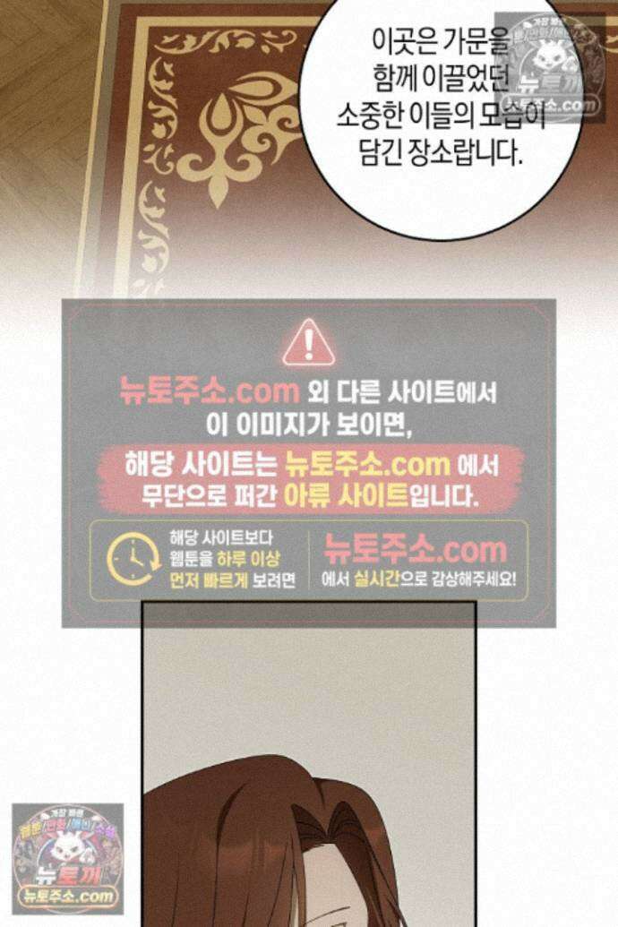 집착은 다정하고 집요하게 79화 9