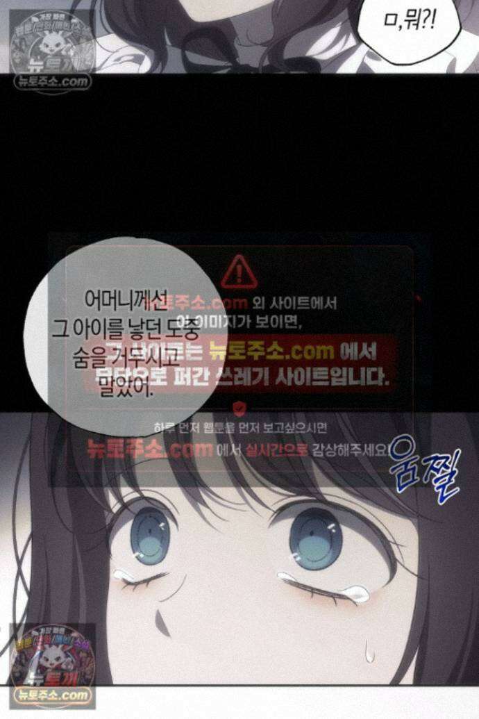 집착은 다정하고 집요하게 79화 15
