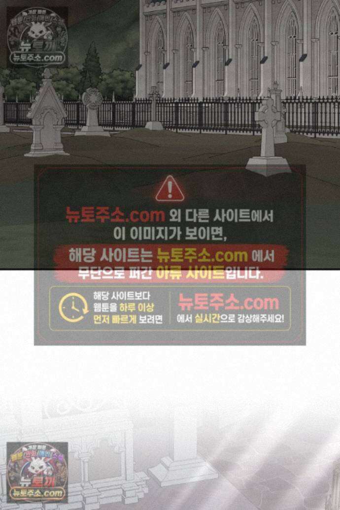 집착은 다정하고 집요하게 84화 2