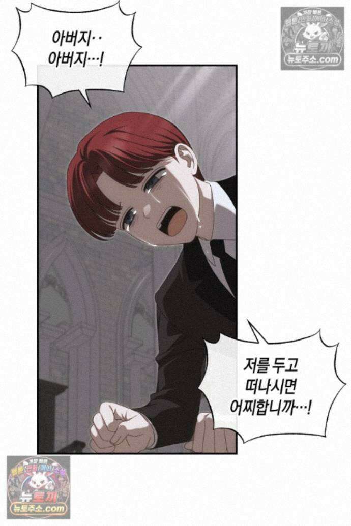 집착은 다정하고 집요하게 84화 4