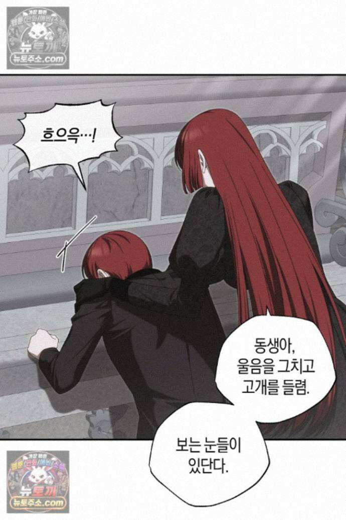 집착은 다정하고 집요하게 84화 5