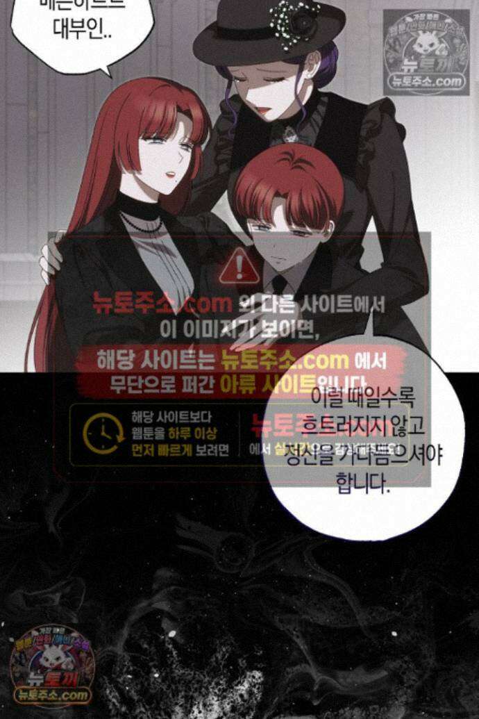 집착은 다정하고 집요하게 84화 15