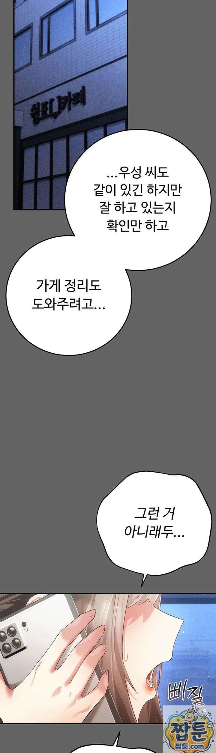 치한순애 11화 2