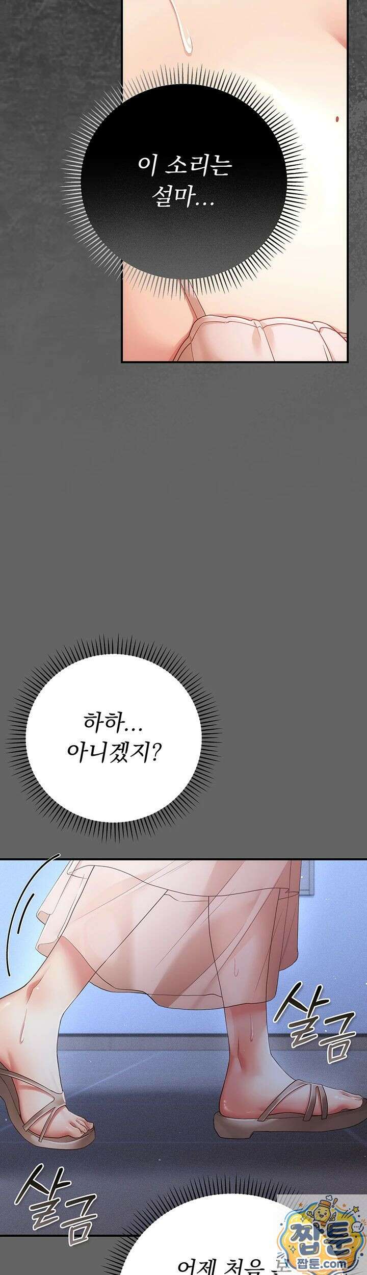 치한순애 11화 6
