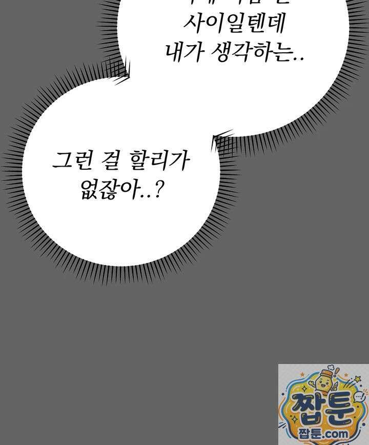 치한순애 11화 7