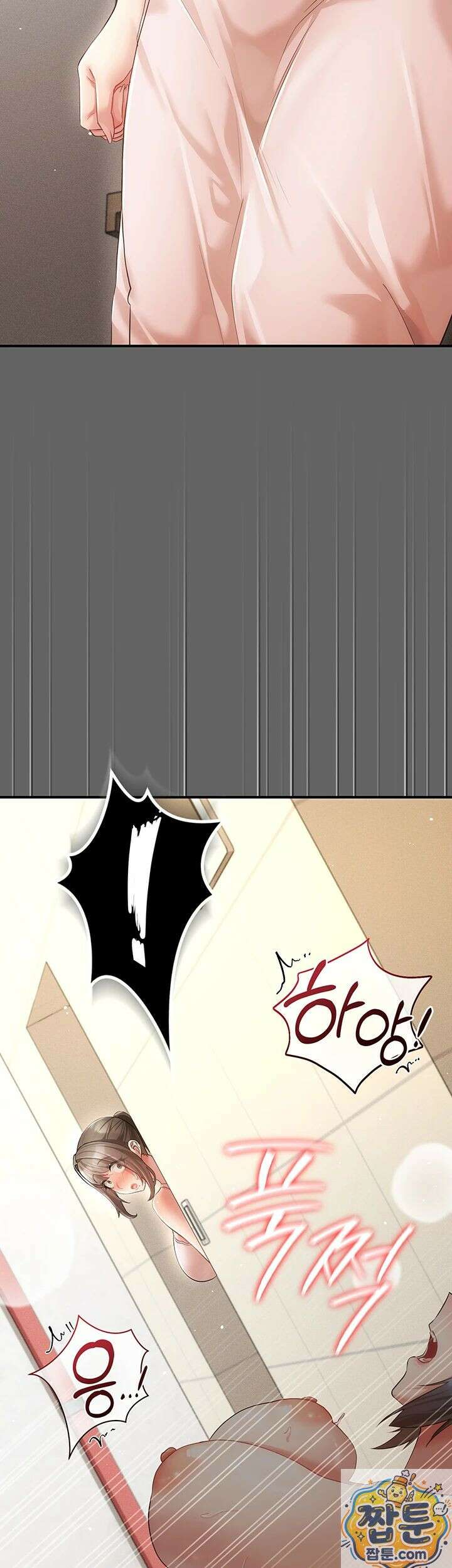 치한순애 11화 8