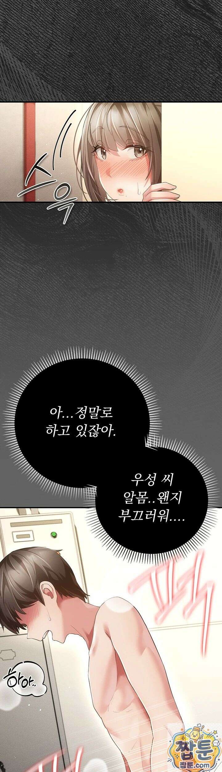 치한순애 11화 10