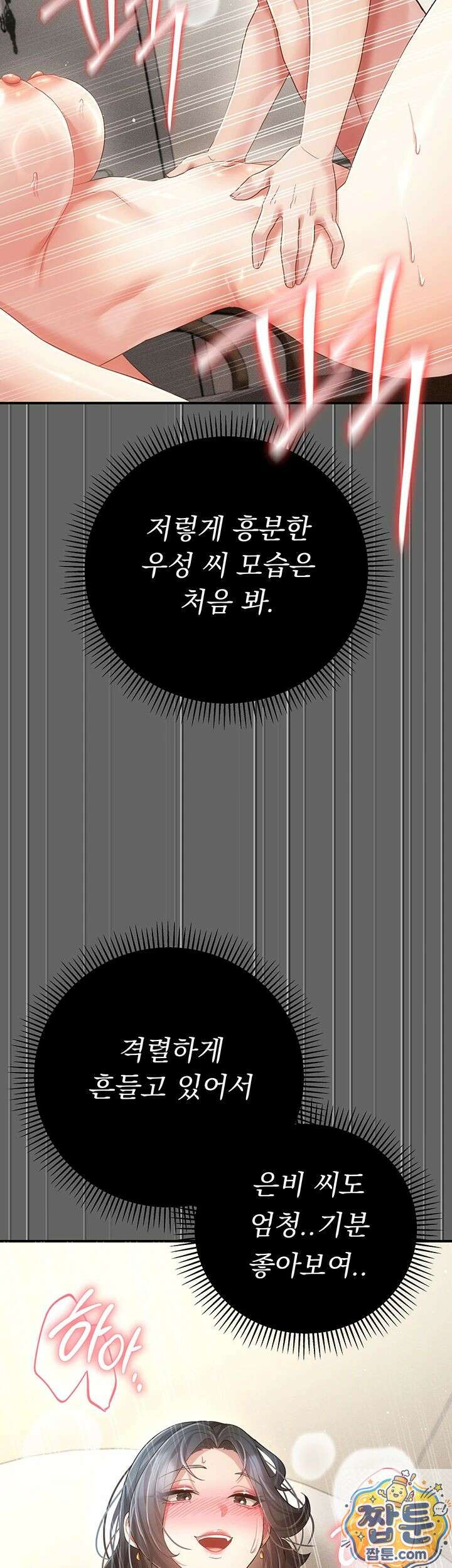 치한순애 11화 12