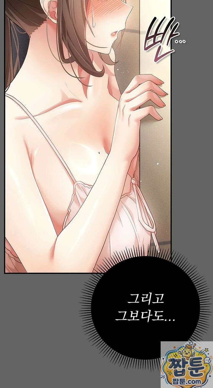 치한순애 11화 13