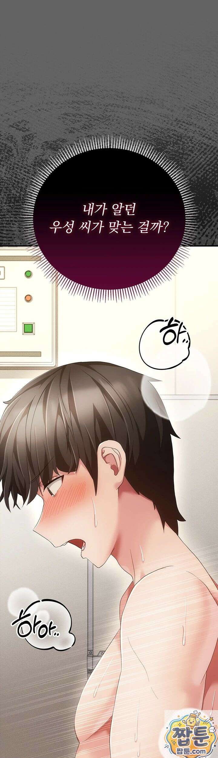 치한순애 11화 15