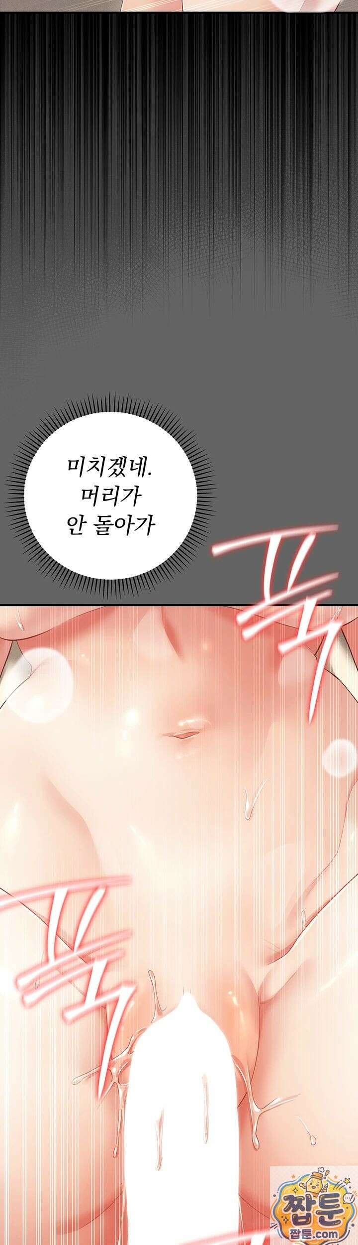 치한순애 11화 16