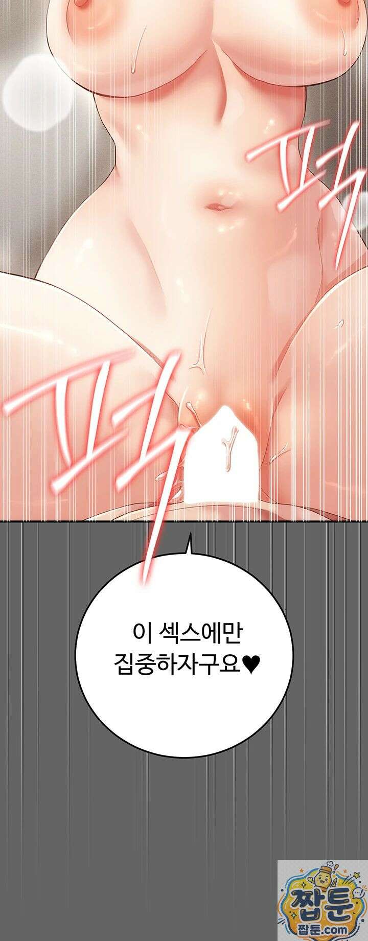 치한순애 11화 20