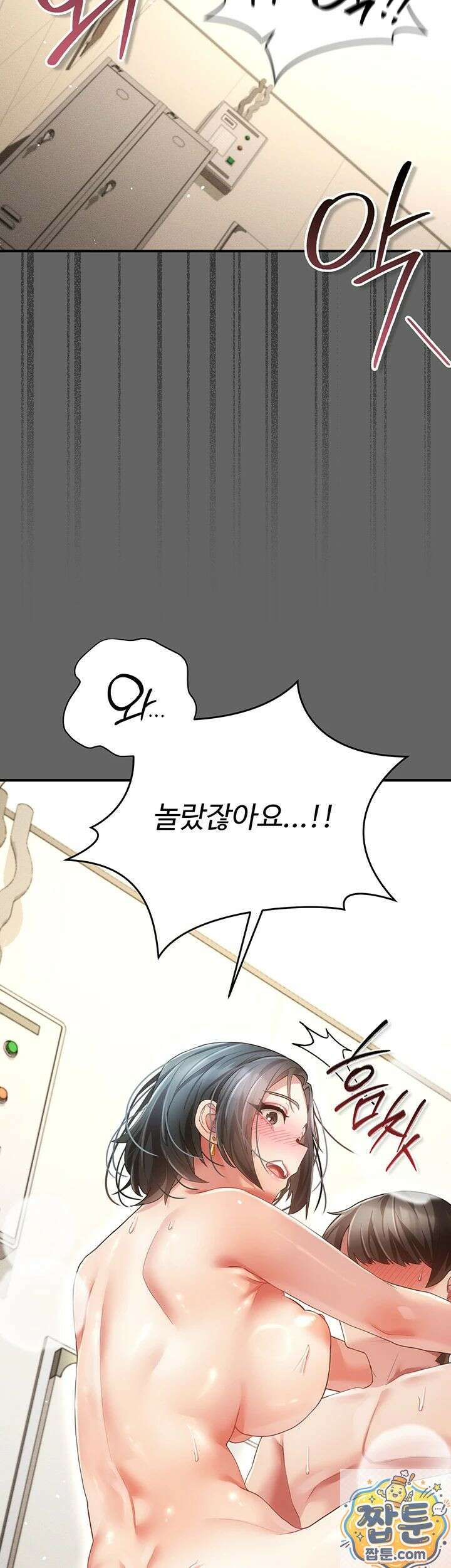 치한순애 11화 24