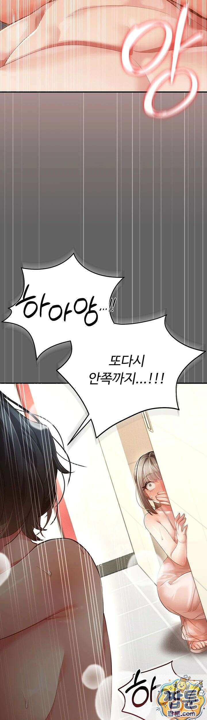 치한순애 11화 26