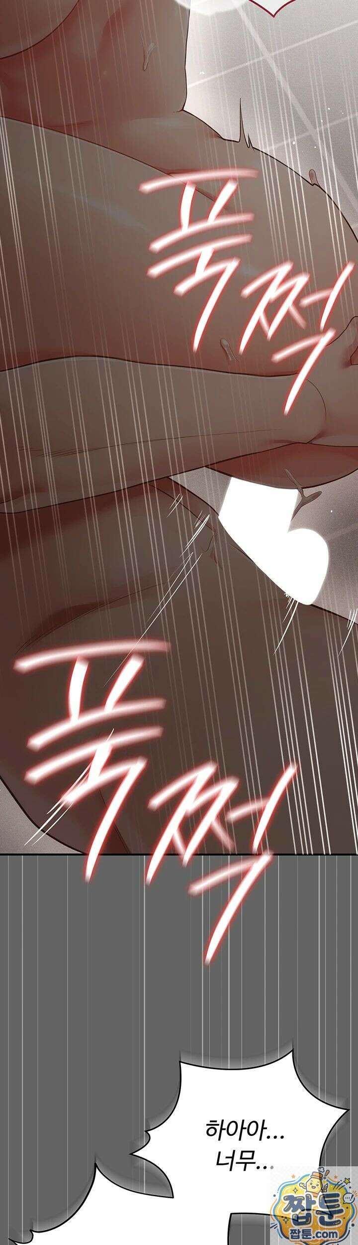 치한순애 11화 28