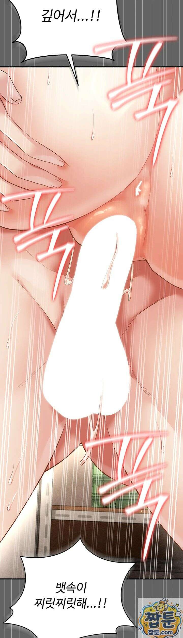 치한순애 11화 29