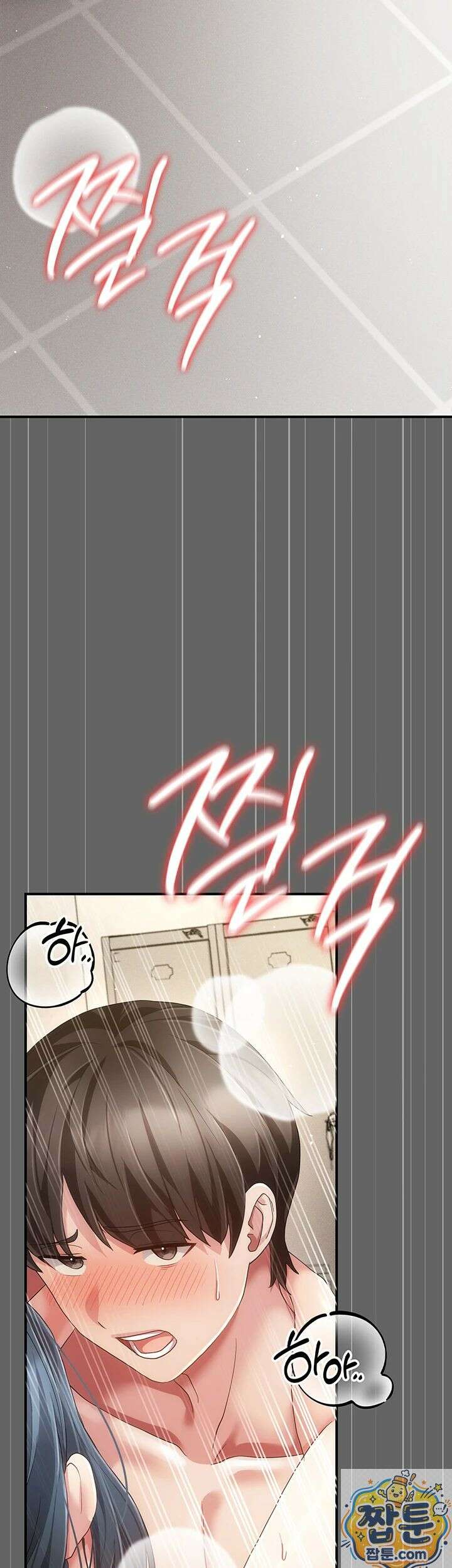 치한순애 11화 35