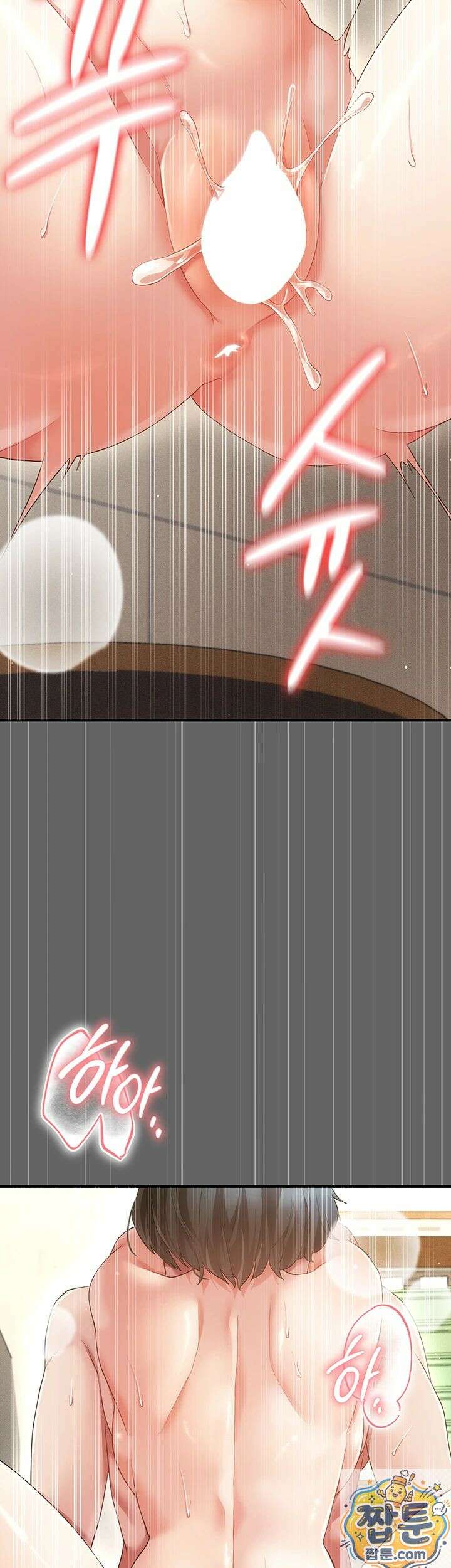 치한순애 11화 39
