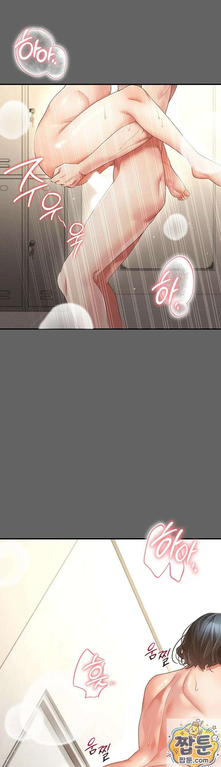치한순애 11화 42