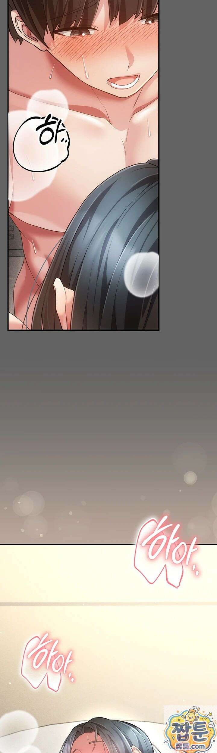 치한순애 11화 43
