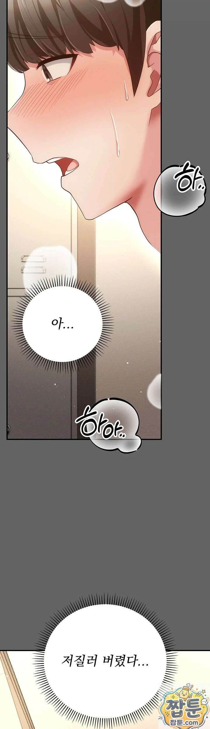 치한순애 11화 46