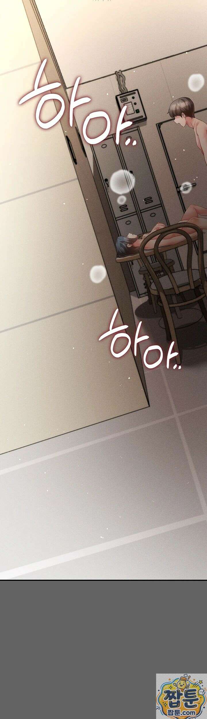 치한순애 11화 49