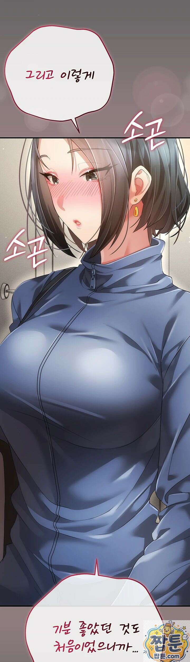 치한순애 11화 52