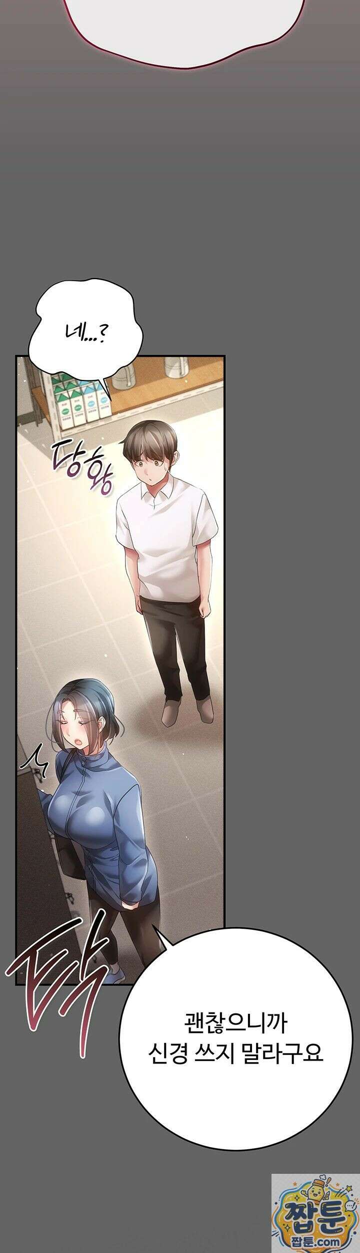 치한순애 11화 53