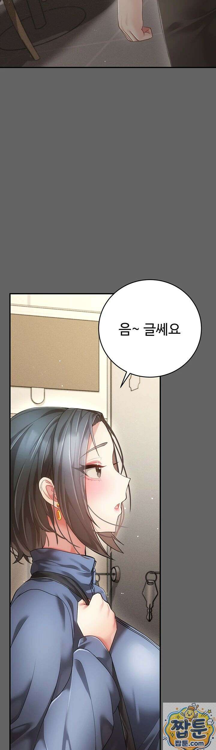 치한순애 11화 56