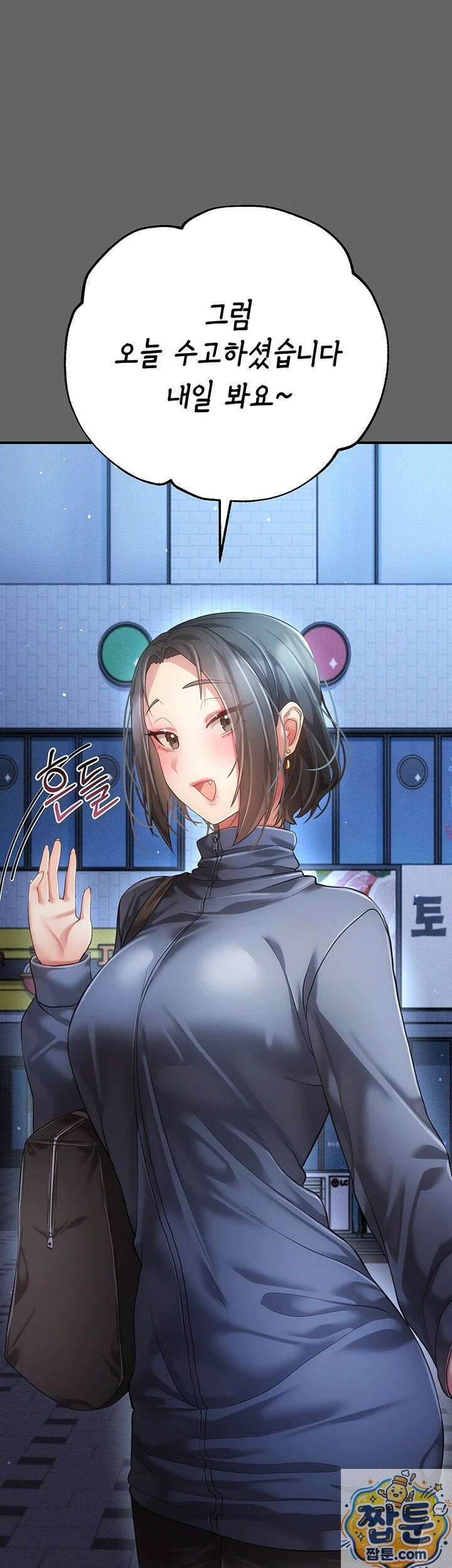 치한순애 11화 60